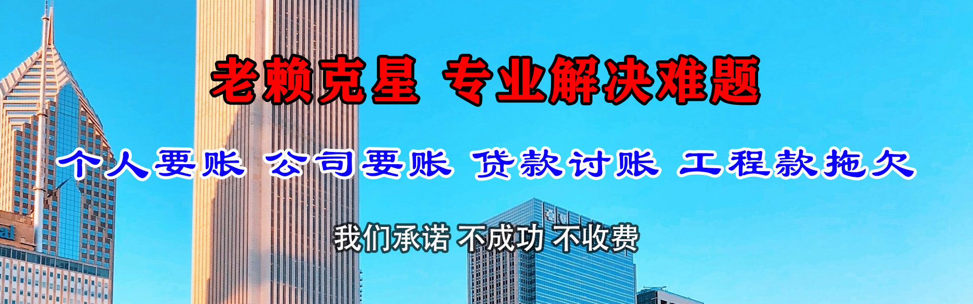 枣阳收债公司